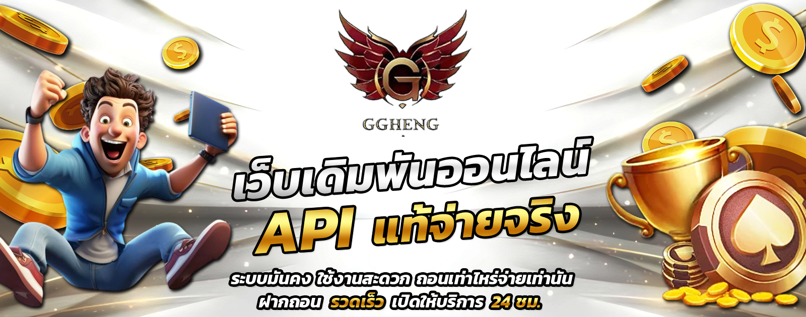 API